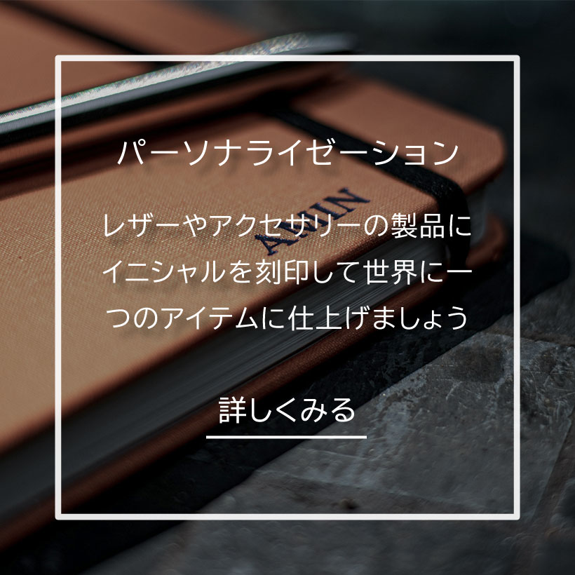 刻印ホバー画像